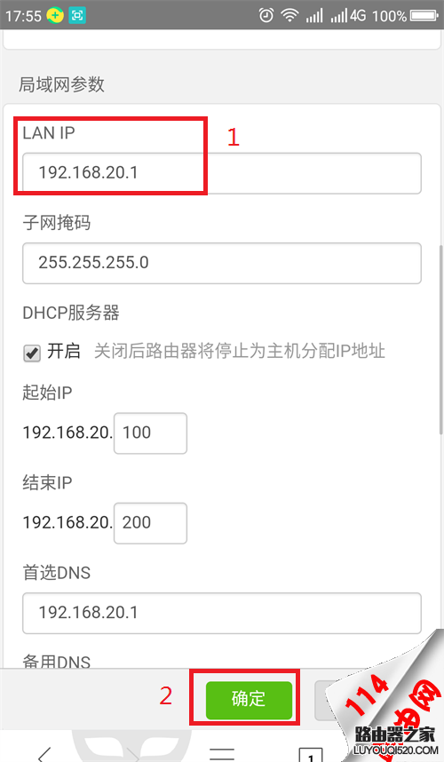 新版腾达的路由器怎么改默认ip地址？Tenda无线路由器修改管理IP的方法？