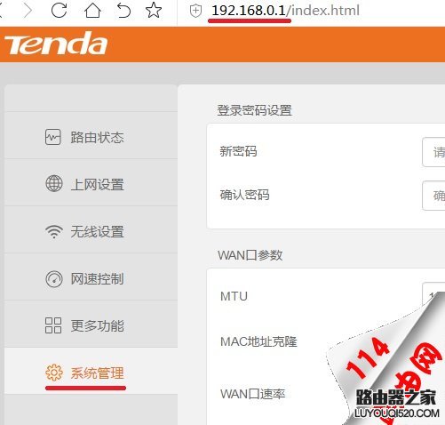 新版腾达的路由器怎么改默认ip地址？Tenda无线路由器修改管理IP的方法？