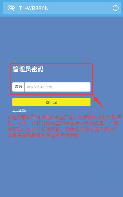 怎么用手机改WIFI密码？