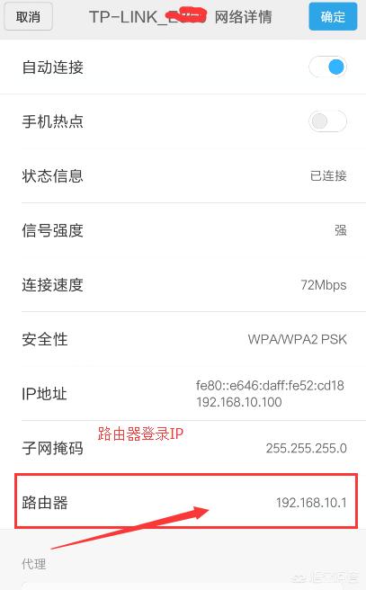 怎么用手机改WIFI密码？