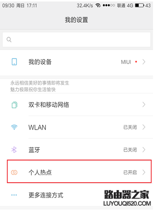 无线网卡是否可以连接手机热点？