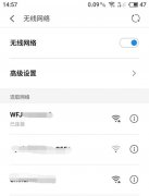 如何使用手机查看WiFi密码？