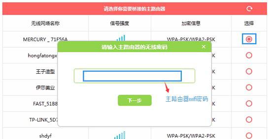 最新水星路由器设置WDS无线桥接的方法