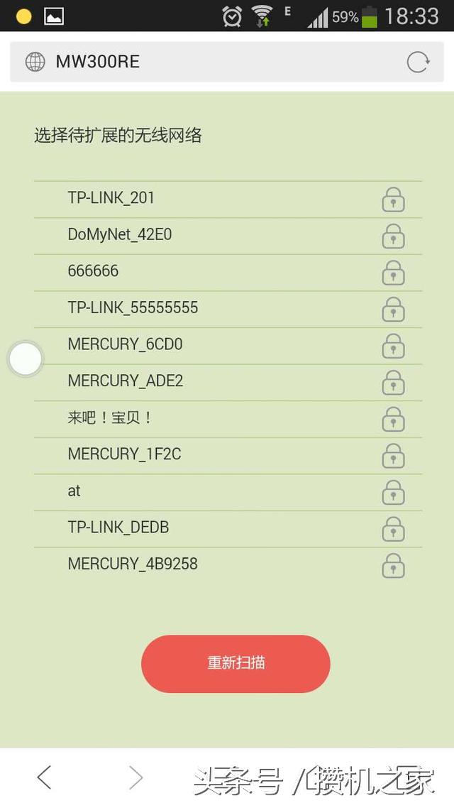 水星WIFI信号放大器（中继器）设置教程图解