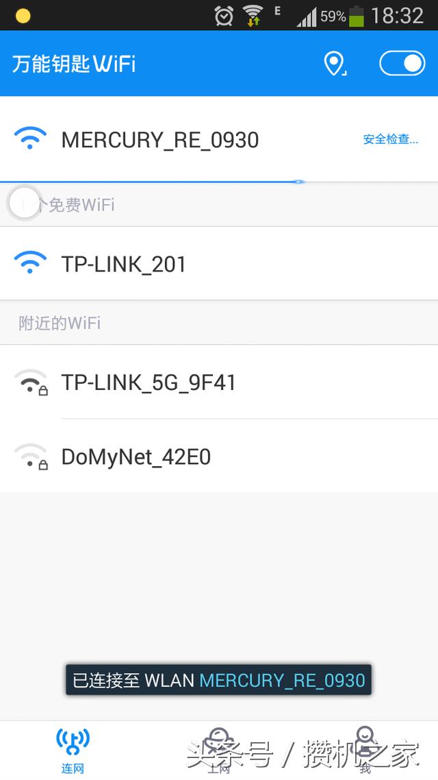 水星WIFI信号放大器（中继器）设置教程图解