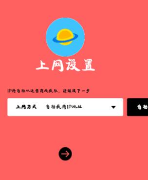 水星无线路由器设置_手机设置水星路由器【图解】