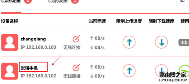 MERCURY水星路由器防蹭网及家长控制设置教程