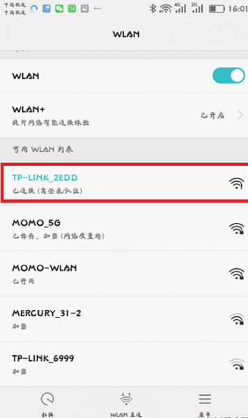 tp-link路由器登录入口设置界面