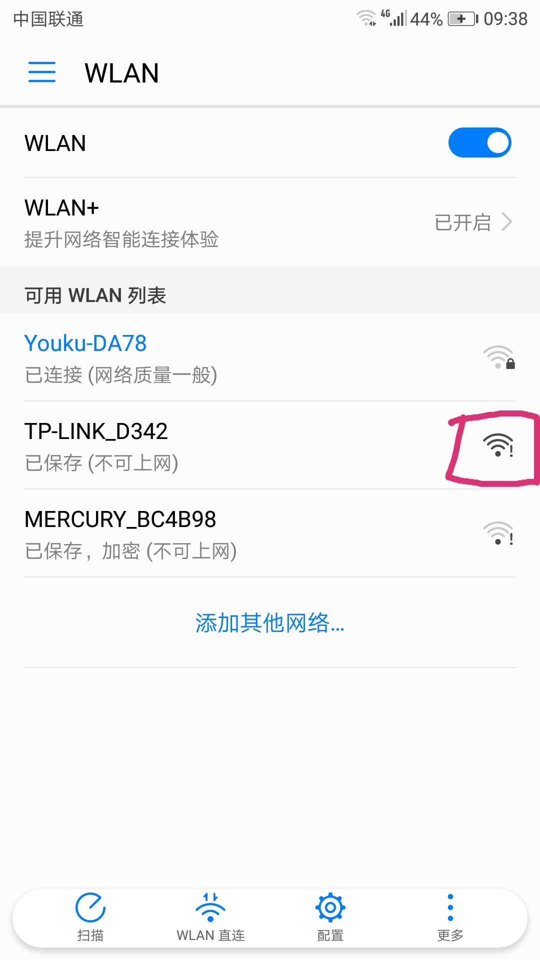 手机怎么连接路由器设置wifi