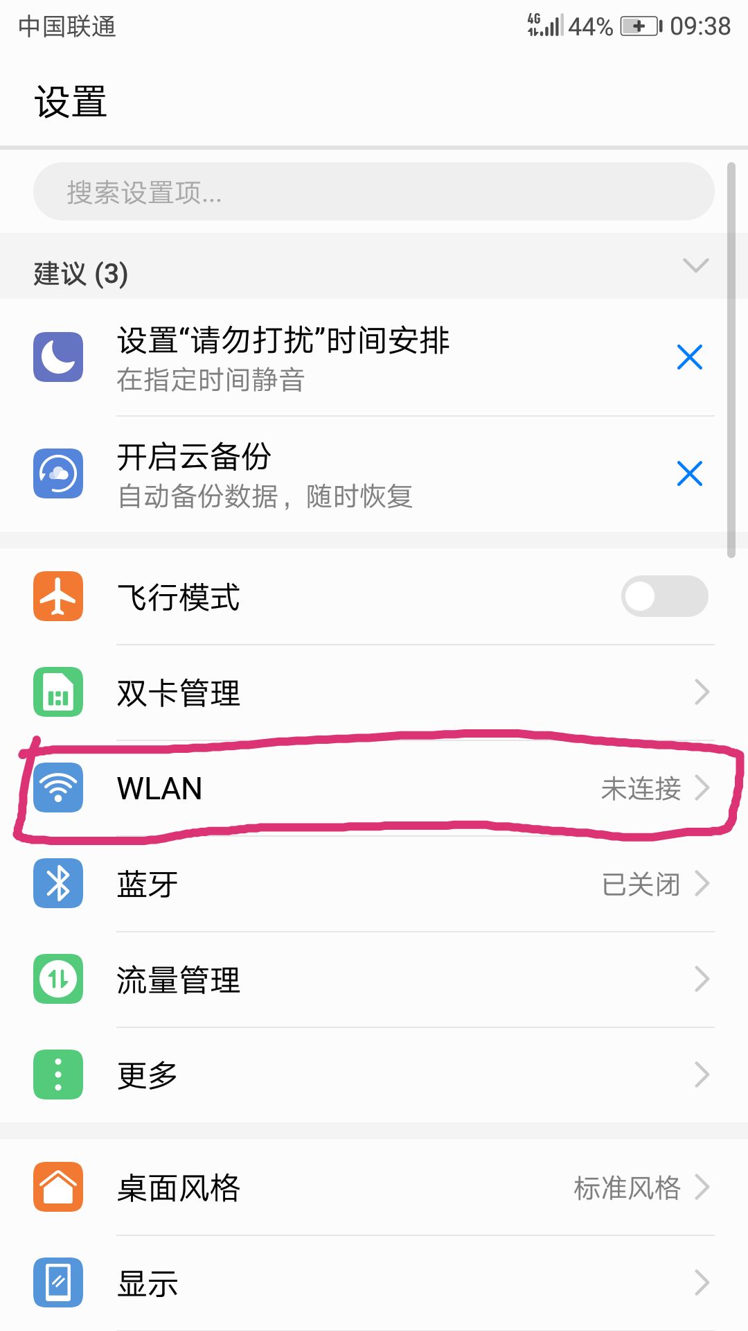 手机怎么连接路由器设置wifi