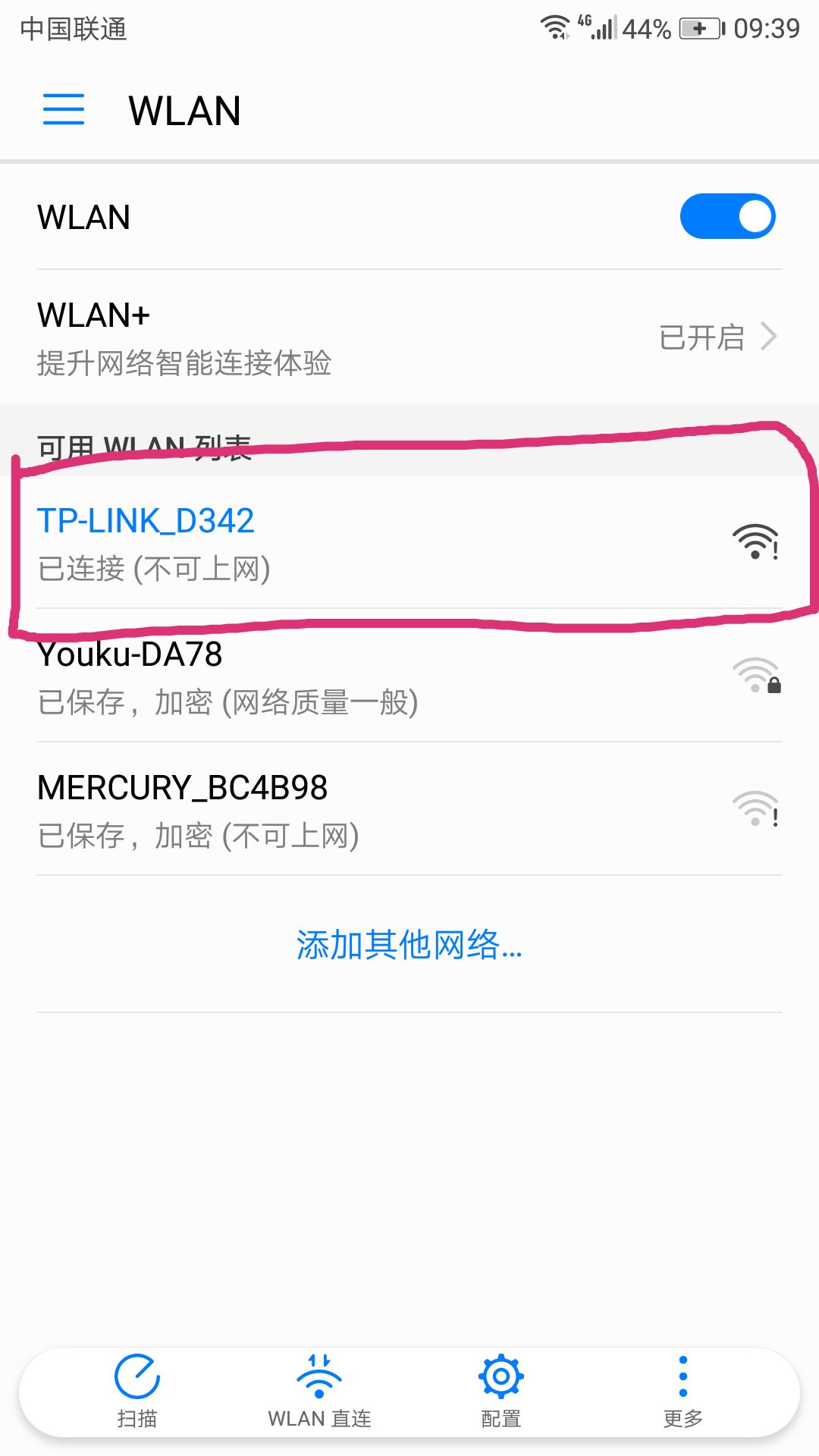 手机怎么连接路由器设置wifi