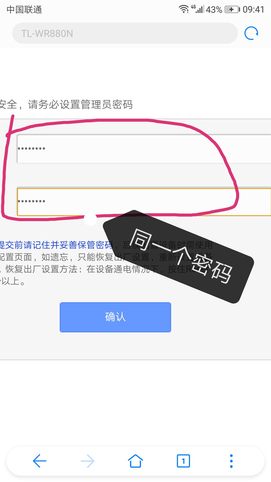 手机怎么连接路由器设置wifi