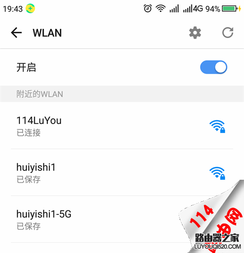 新版水星MW325R无线名称和WiFi密码怎么修改