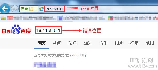 192.168.0.1路由器设置界面进不去怎么办？