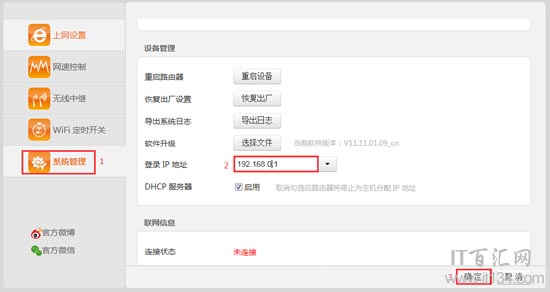 192.168.0.1打开是电信或网通猫登录页面怎么办？