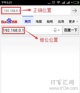 手机如何登陆192.168.0.1？