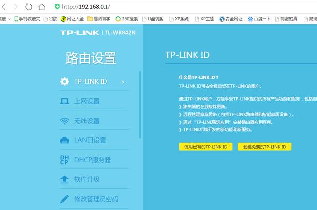 路由器关闭ssid广播防止别人蹭网的方法