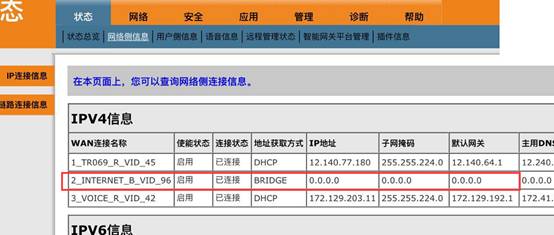 如何删除天翼网关终端中的路由通道？