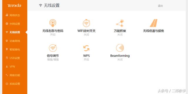 腾达AC系列路由通用设置教程图解