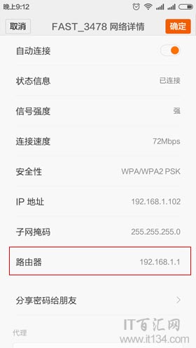 手机登录打不开192.168.1.1怎么办？