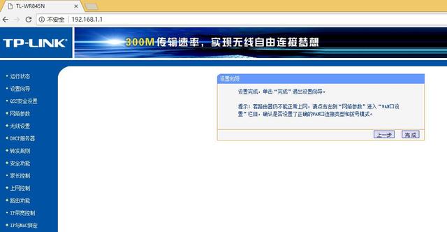 超详细无线路由器恢复出厂后重新设置的方法