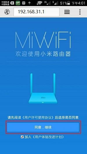 小米路由器怎么用手机设置_小米路由器手机登录设置wifi方法