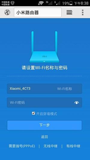 小米路由器怎么用手机设置_小米路由器手机登录设置wifi方法