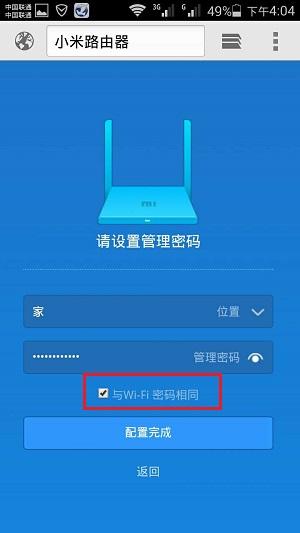 小米路由器怎么用手机设置_小米路由器手机登录设置wifi方法