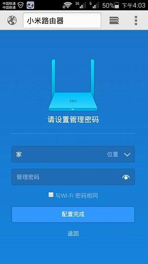 小米路由器怎么用手机设置_小米路由器手机登录设置wifi方法