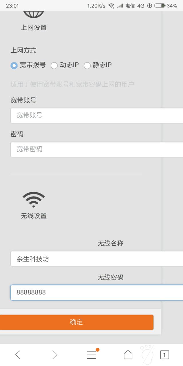 无线路由器该如何设置？教你快速用手机设置无线路由器