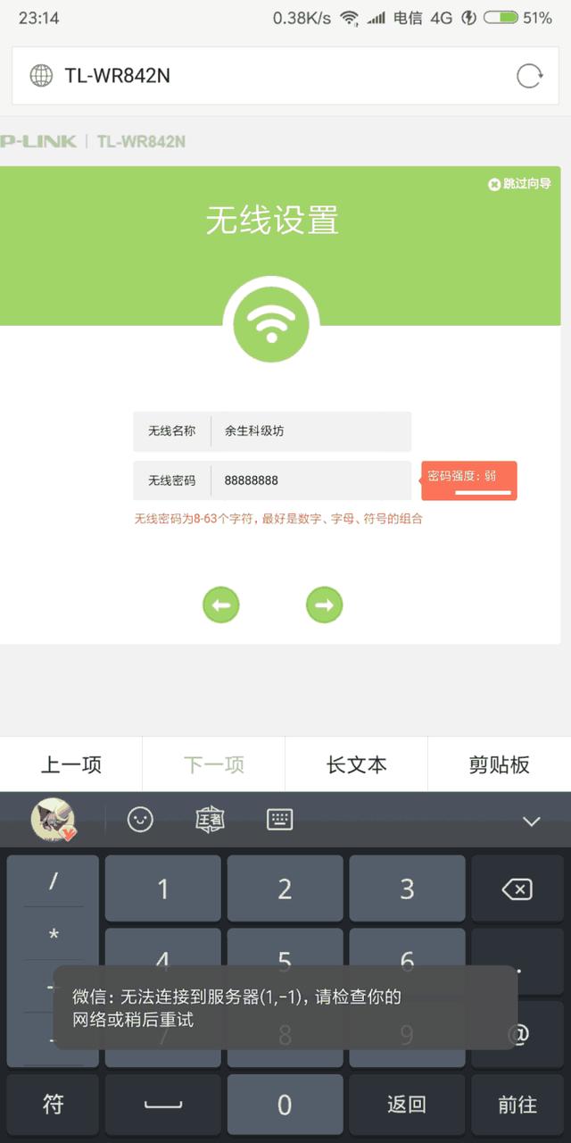 无线路由器该如何设置？教你快速用手机设置无线路由器