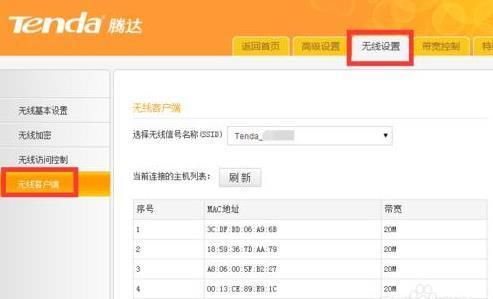 家里WiFi被蹭网了，怎么查是谁蹭的？