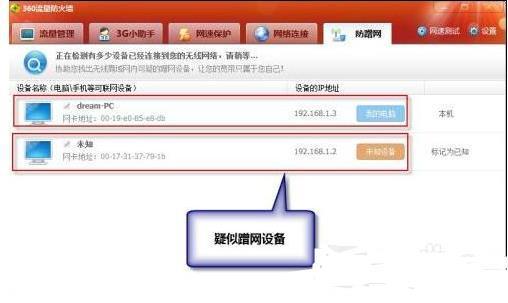 家里WiFi被蹭网了，怎么查是谁蹭的？
