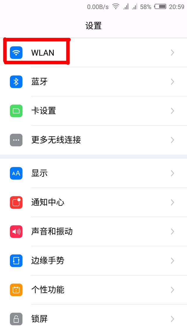 无线路由器wifi防蹭网的三种方法【图解】