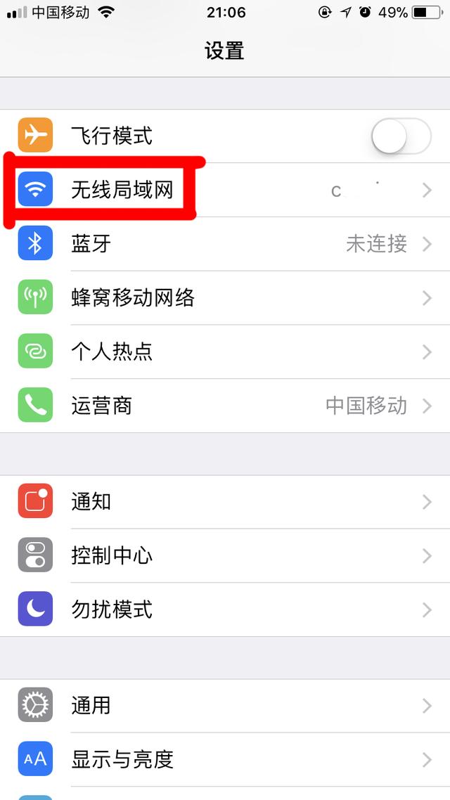 无线路由器wifi防蹭网的三种方法【图解】