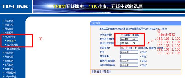 无线路由器wifi防蹭网的三种方法【图解】