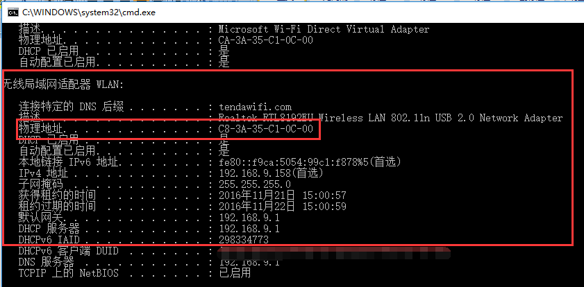 腾达路由器如何查看自己家的WiFi被蹭了？