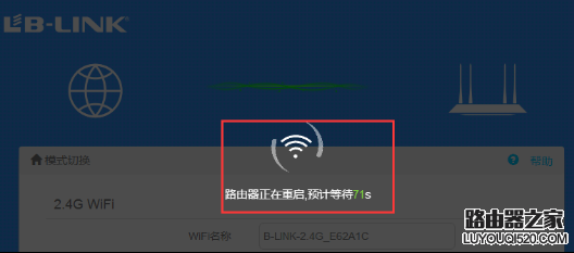 LB-LINK必联云版 路由器 (PPPOE) 操作教程