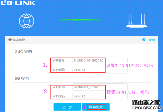 LB-LINK必联云版 路由器 (PPPOE) 操作教程