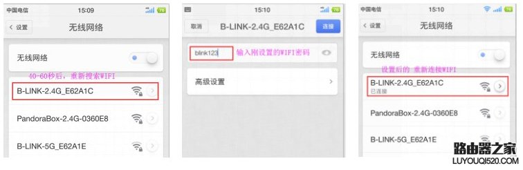 LB-LINK必联云版 路由器 (PPPOE) 操作教程