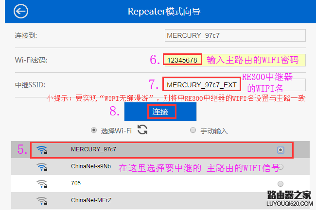 LB-LINK必联 中继器BL-RE300 Repeater(中继)操作教程