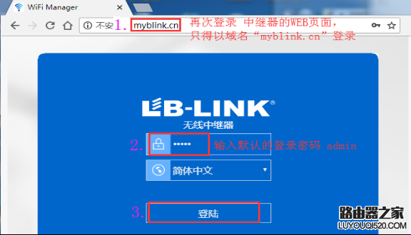 LB-LINK必联 中继器BL-RE300 Repeater(中继)操作教程
