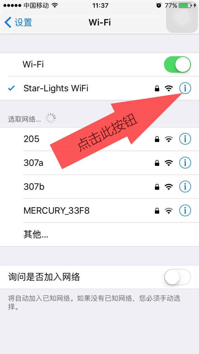 水星路由器怎么设置防止别人蹭网