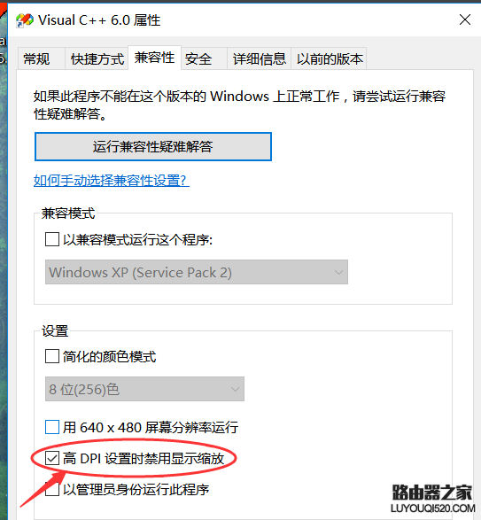 win10字体