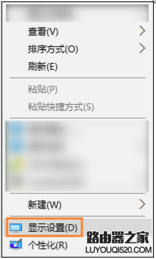 win10软件字体重影