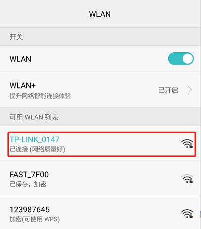 怎么查看手机已经连接的wifi密码