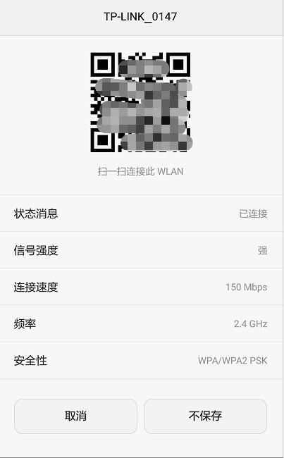 怎么查看手机已经连接的wifi密码