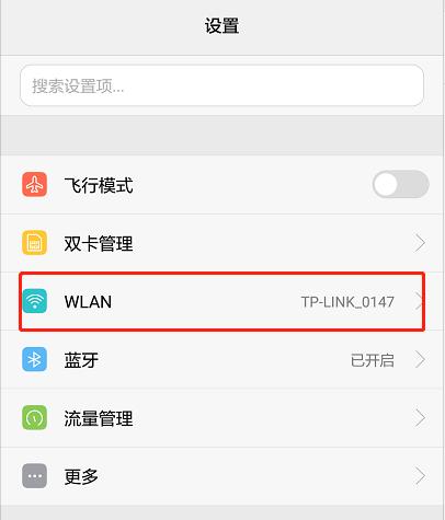 怎么查看手机已经连接的wifi密码