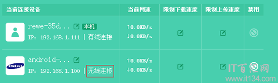 如何查看TP-Link路由器无线连接设备的数量？
