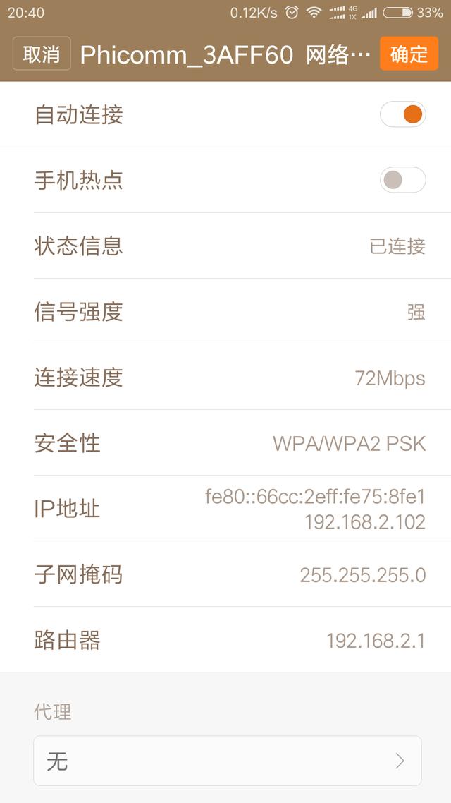 隐藏WIFI无线信号来防止蹭网的方法